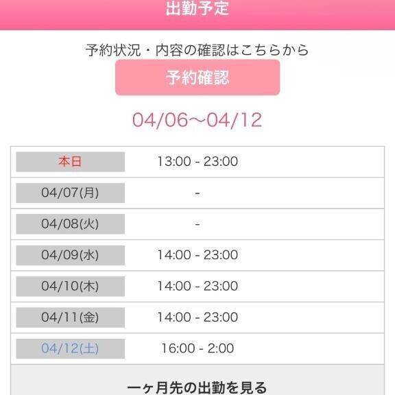 今週の予定表 ·͜·☀︎