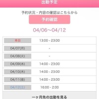 今週の予定表 ·͜·☀︎