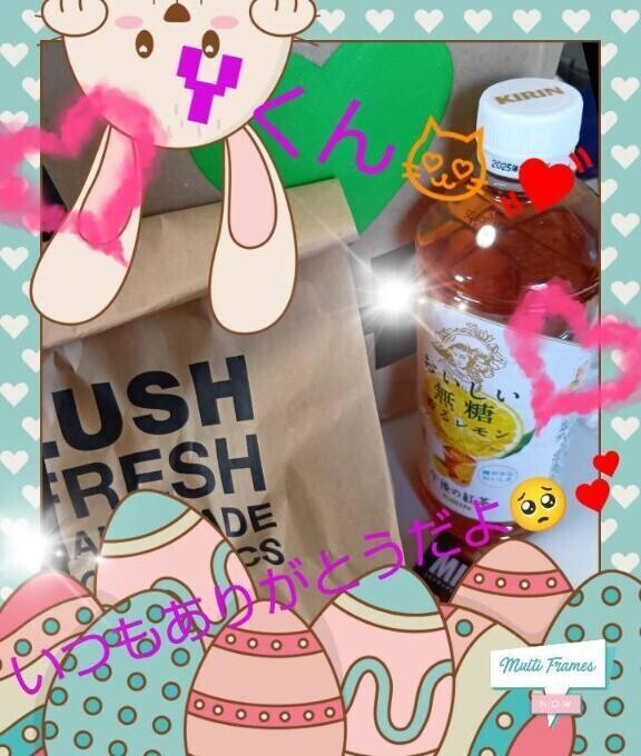 ♡Yくんへのお礼♡