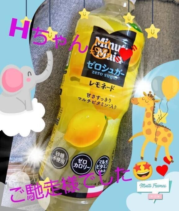 ♡Hちゃんへのお礼♡