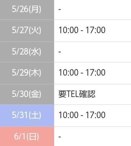 ♡今週の予定♡
