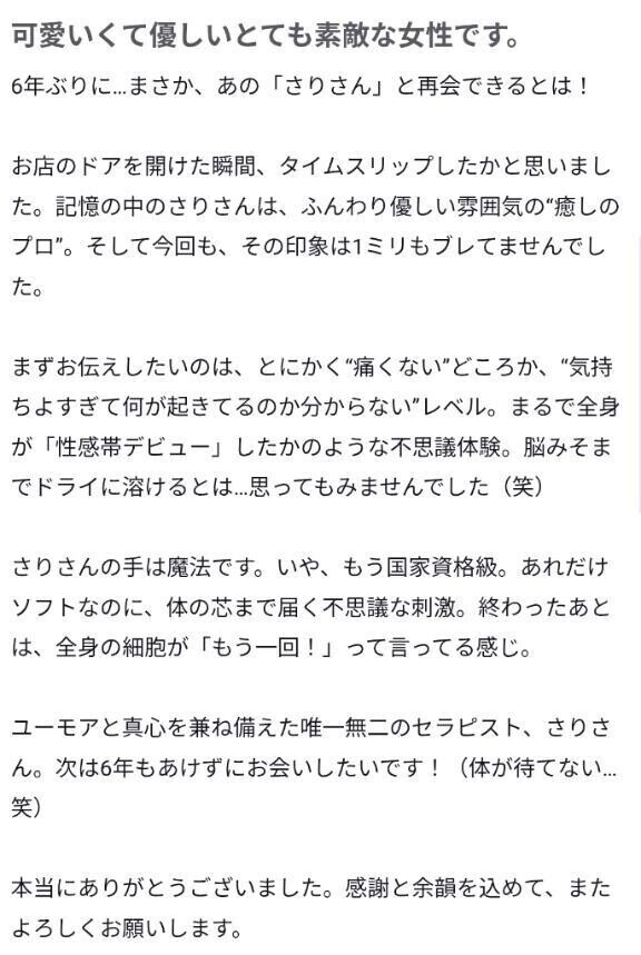 【お礼写メ日記】Kさんありがとうございます。