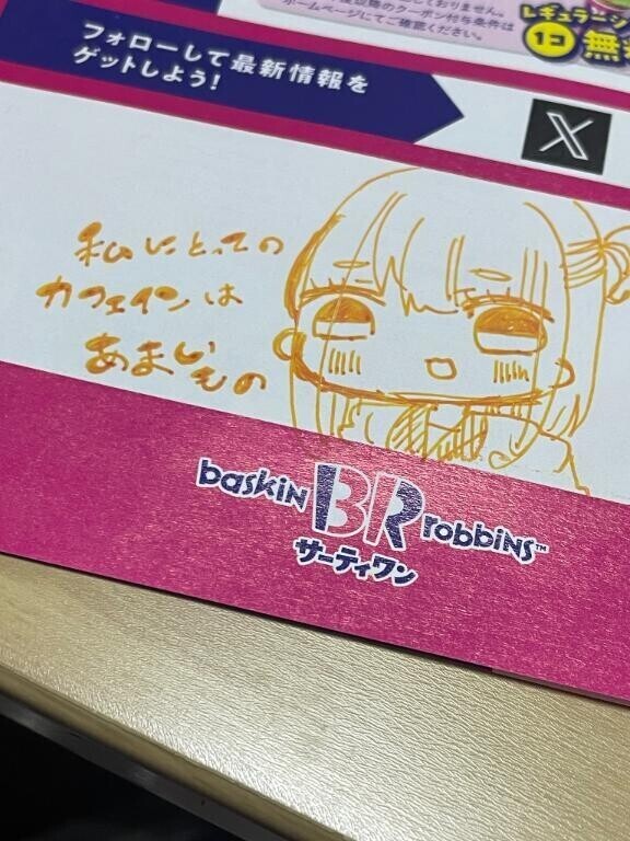 ☕️こっちだったか〜〜〜〜🍪