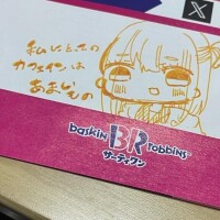☕️こっちだったか〜〜〜〜🍪