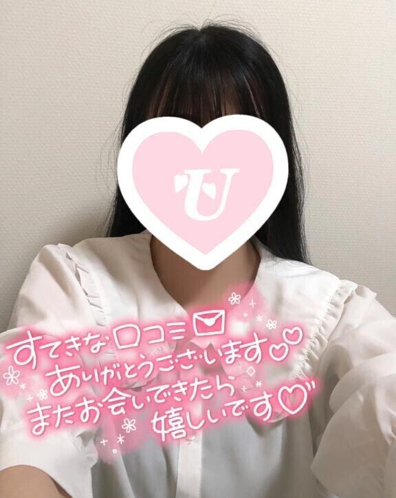 ✉️口コミお礼✉️