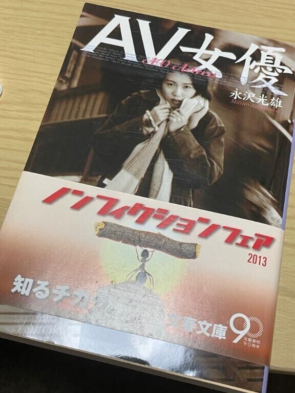 📚人生覗き見🫢