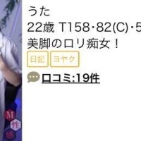 うた