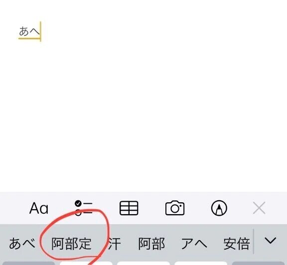✏️さっき気づいたんだけど✏️