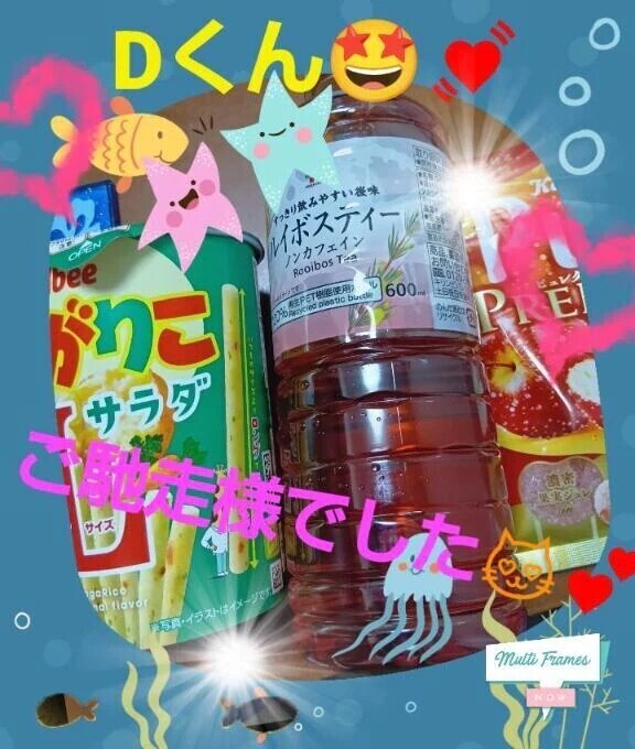 ♡Dくんへのお礼♡