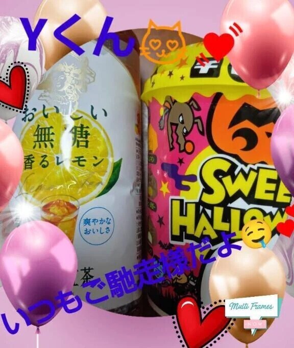 ♡Yくんへのお礼♡