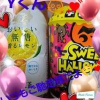 ♡Yくんへのお礼♡