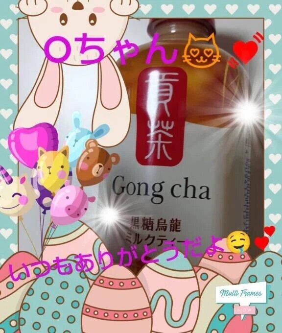 ♡Oちゃんへのお礼♡