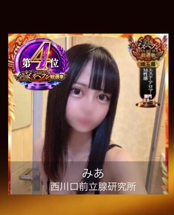 ミスヘブン4位🙌