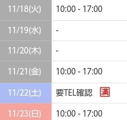 この感じ久しぶりかも！！