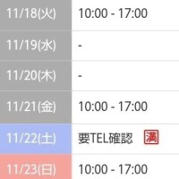 この感じ久しぶりかも！！