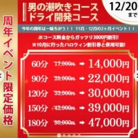 🔔超お得なイベント知ってた！？