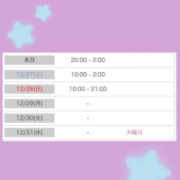 棒年…会…？？