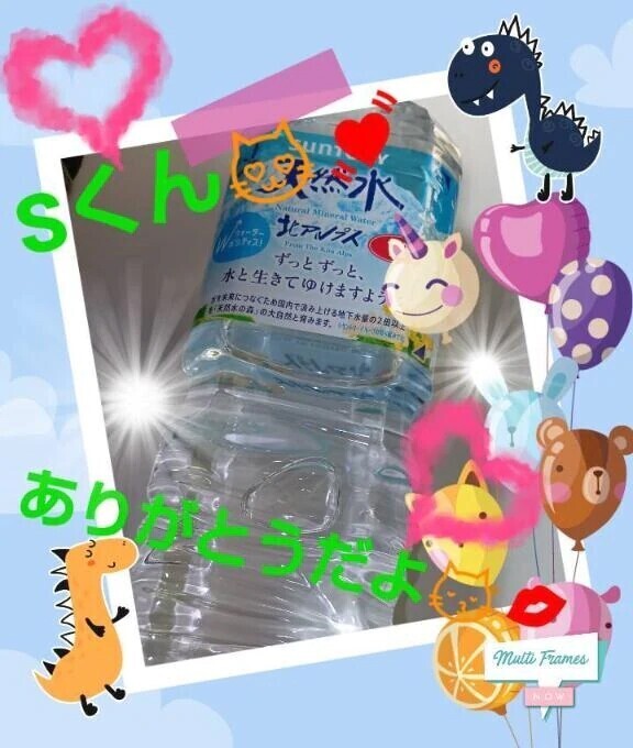 ♡Sくんへのお礼♡