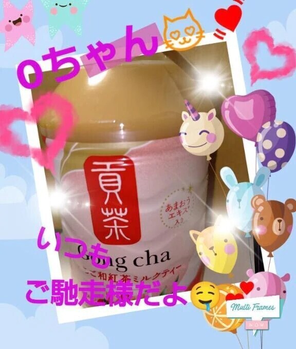 ♡Oちゃんへのお礼♡