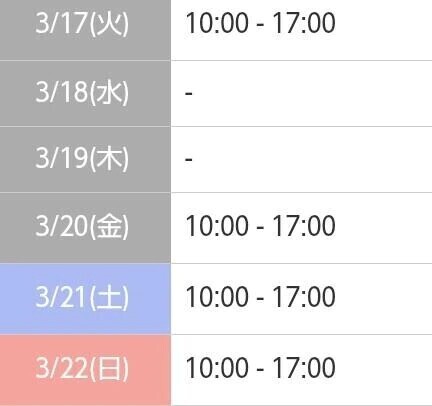 ♡今週の予定♡