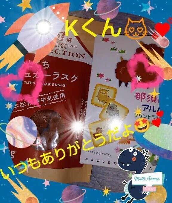 ♡Kくんへのお礼♡