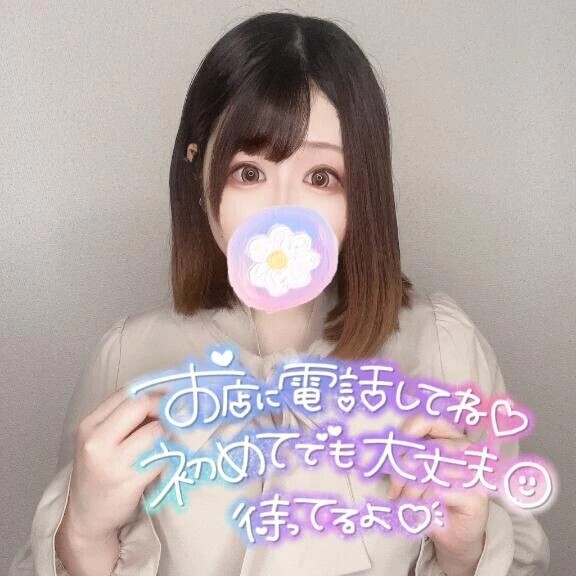 女の子みたいにさ