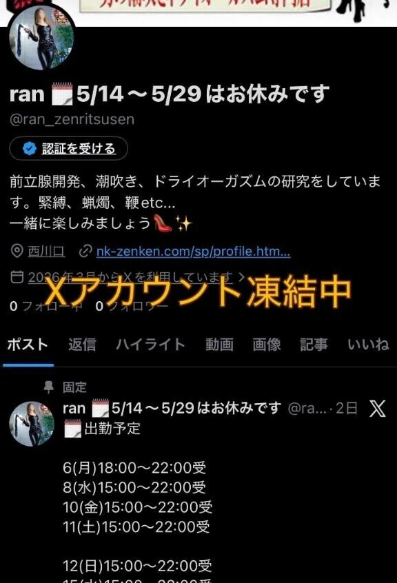 ごめんなさい🙏
