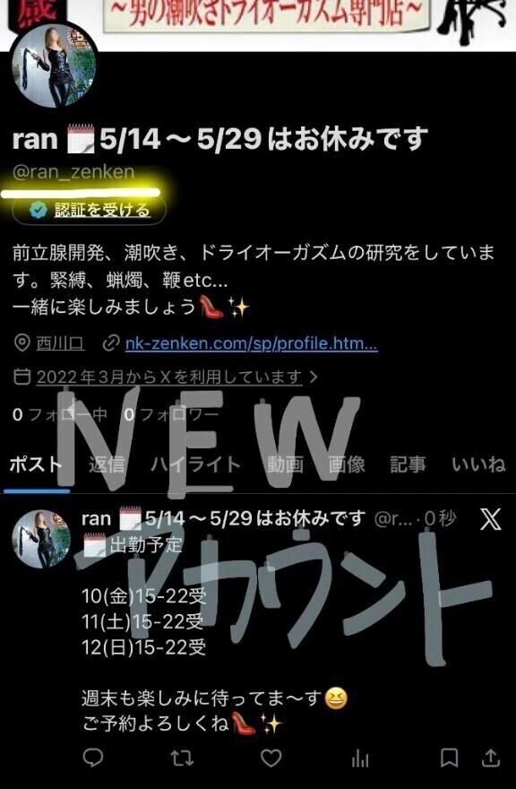 🆕Xアカウント❣️