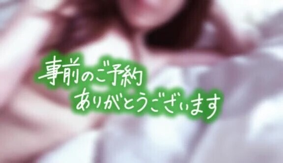 ご予約ありがとうございます♡