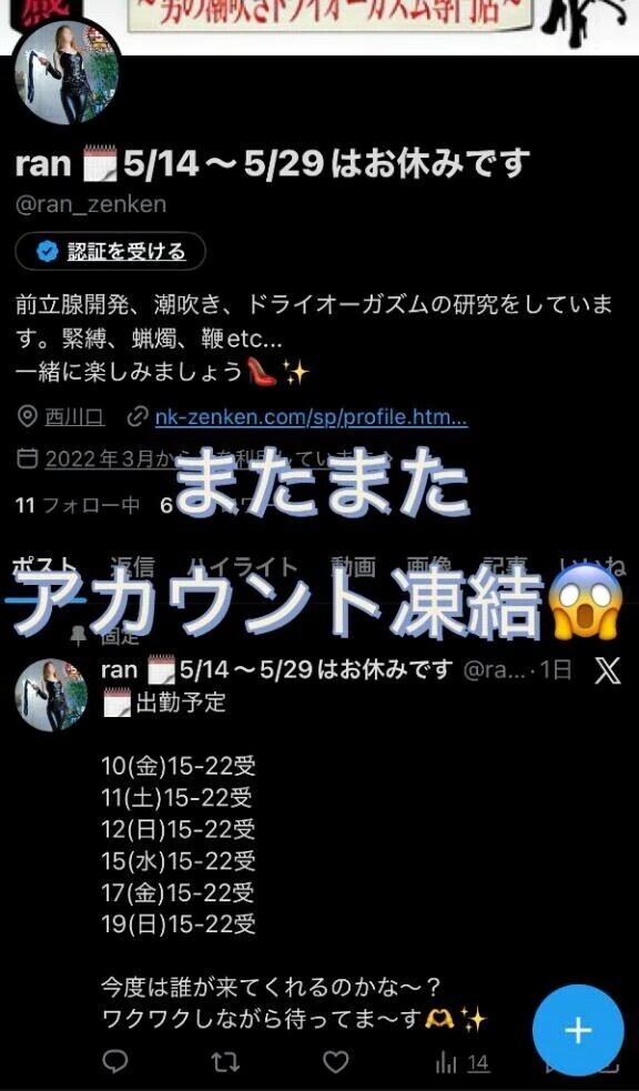 新しいアカウントも......😱