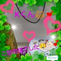 ♡Kくんへのお礼♡