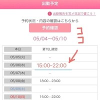 追加出勤します(^^)