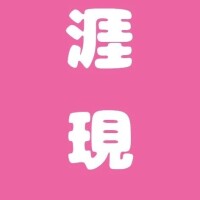 蘭