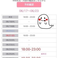 【出勤予定】