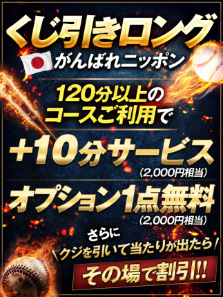 くじ引きロング割