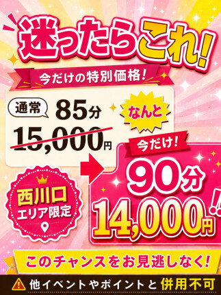 迷ったらこれ！