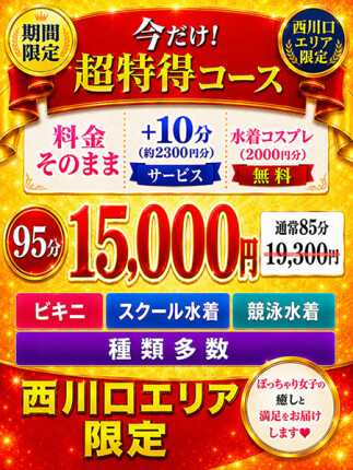 夏だ！水着美女と遊びまくれ！！