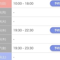 来週のシフト