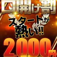 おはよう??
