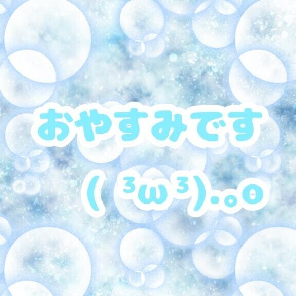 本日お休みになりました?