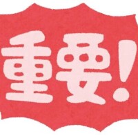 ?5月割引イベント要チェック?