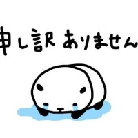 ごめんなさい?