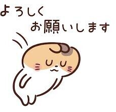 来週の出勤について