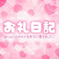 5/16 (ウ) 402号室での特別なお兄さんへ