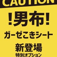 橋本～HASHIMOTO～