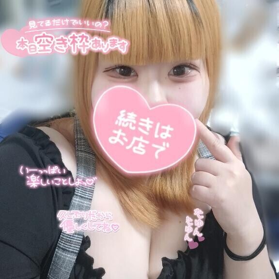 お誘い待ってます????
