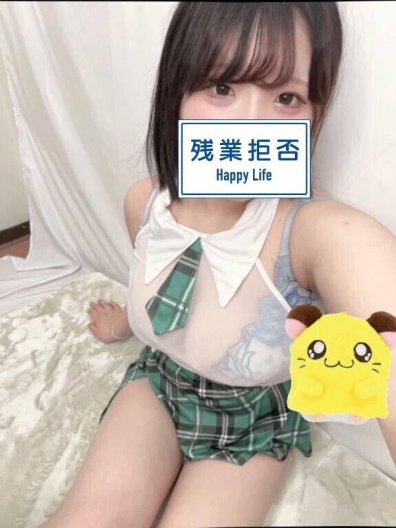 このあと！