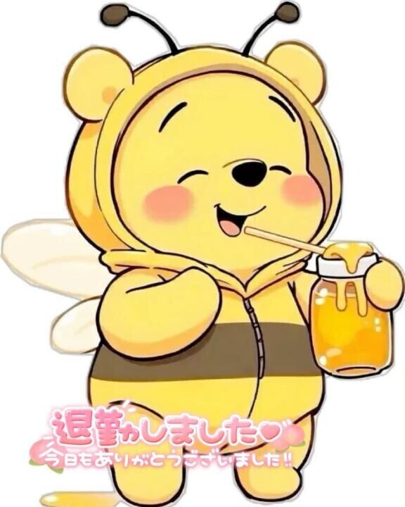 ?退勤?