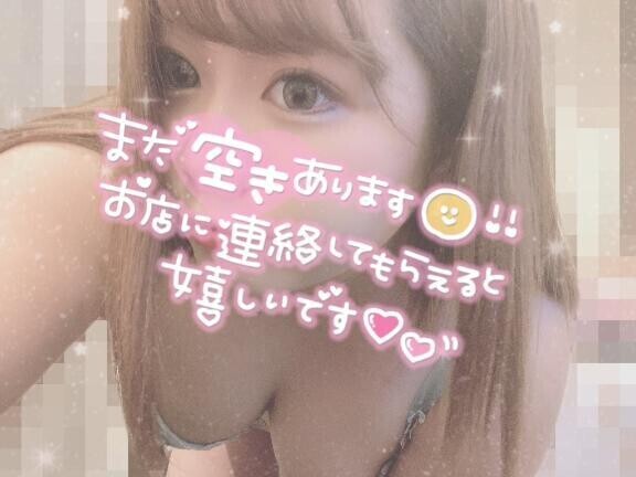たっぷり今日も…?