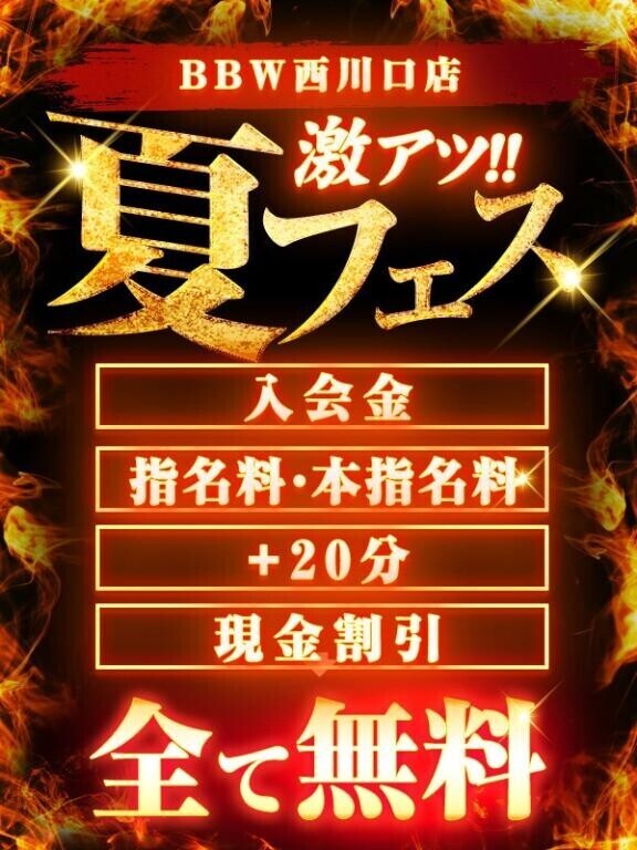 しゅっきーん?